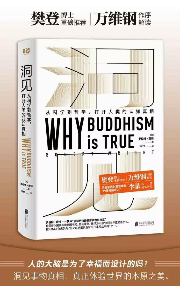 《洞见：从科学到哲学，打开人类的认知真相》 14.2MB